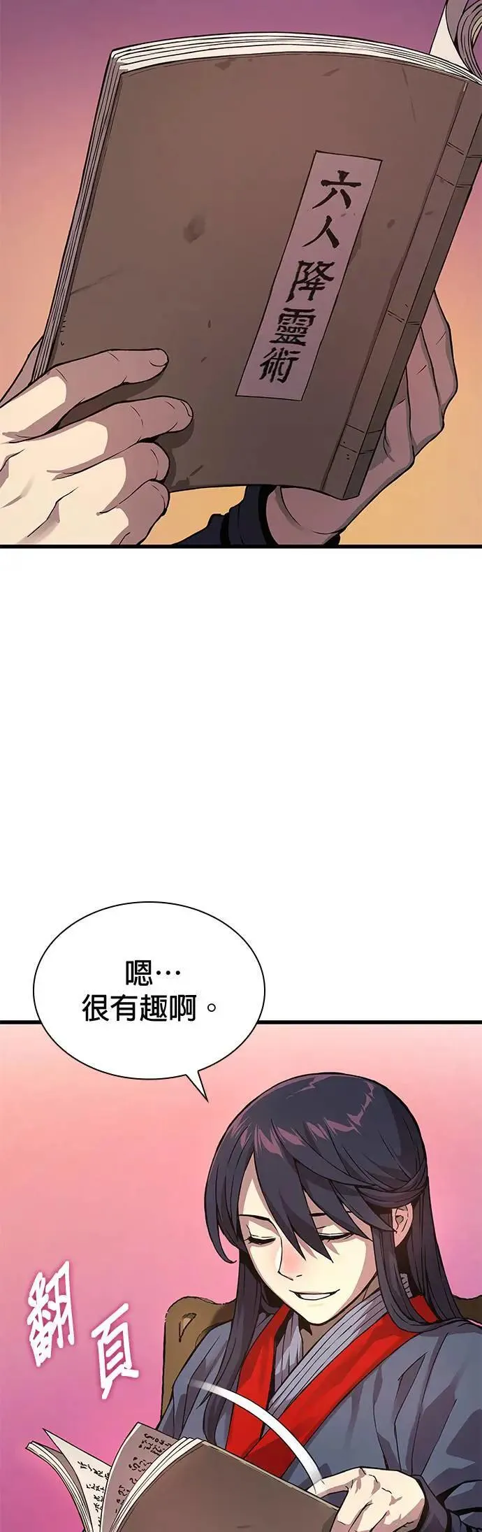 第28话. 夏彩琳35