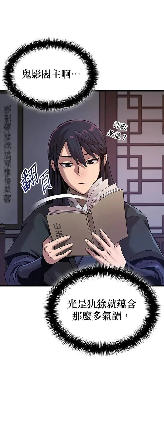 第23话. 魑魅魍魉20