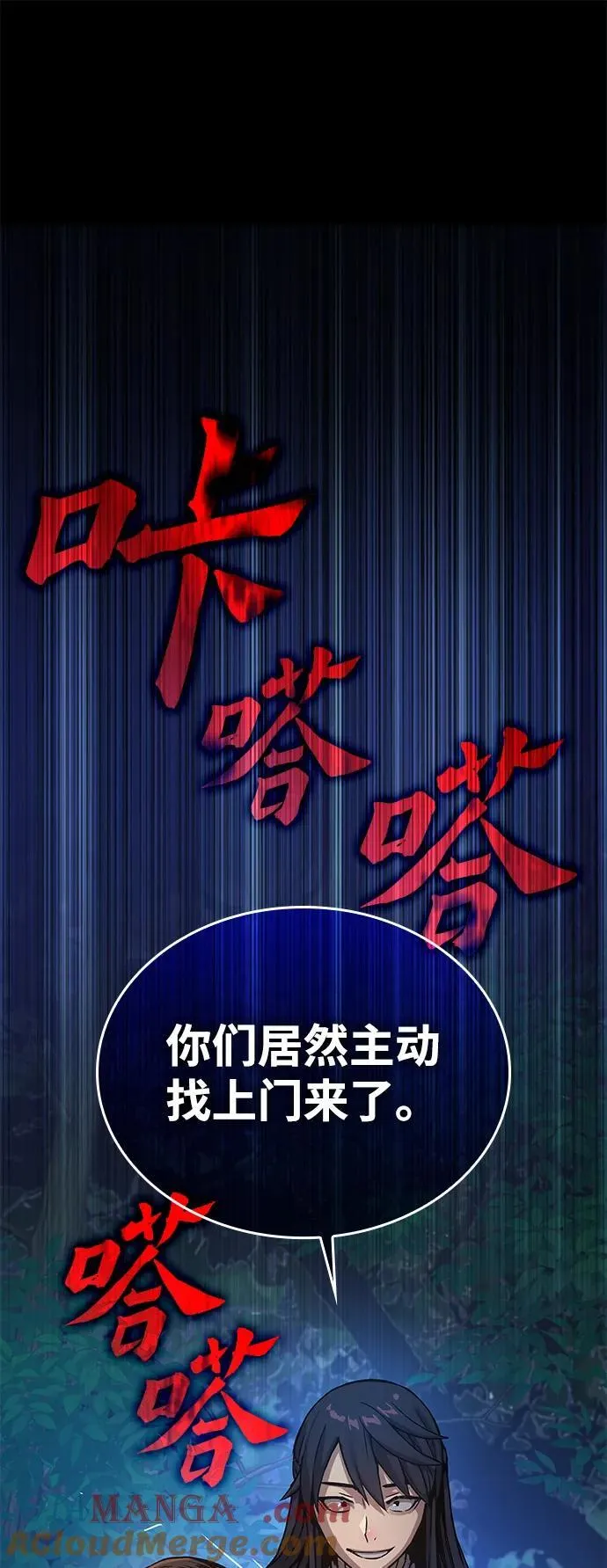 第43话 第二关卡100
