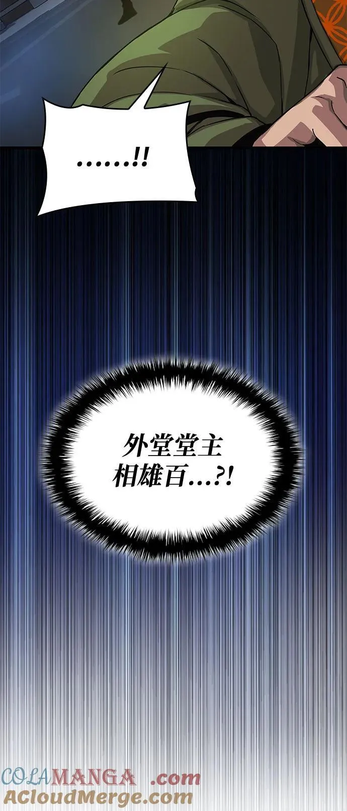 第33话 袭击104