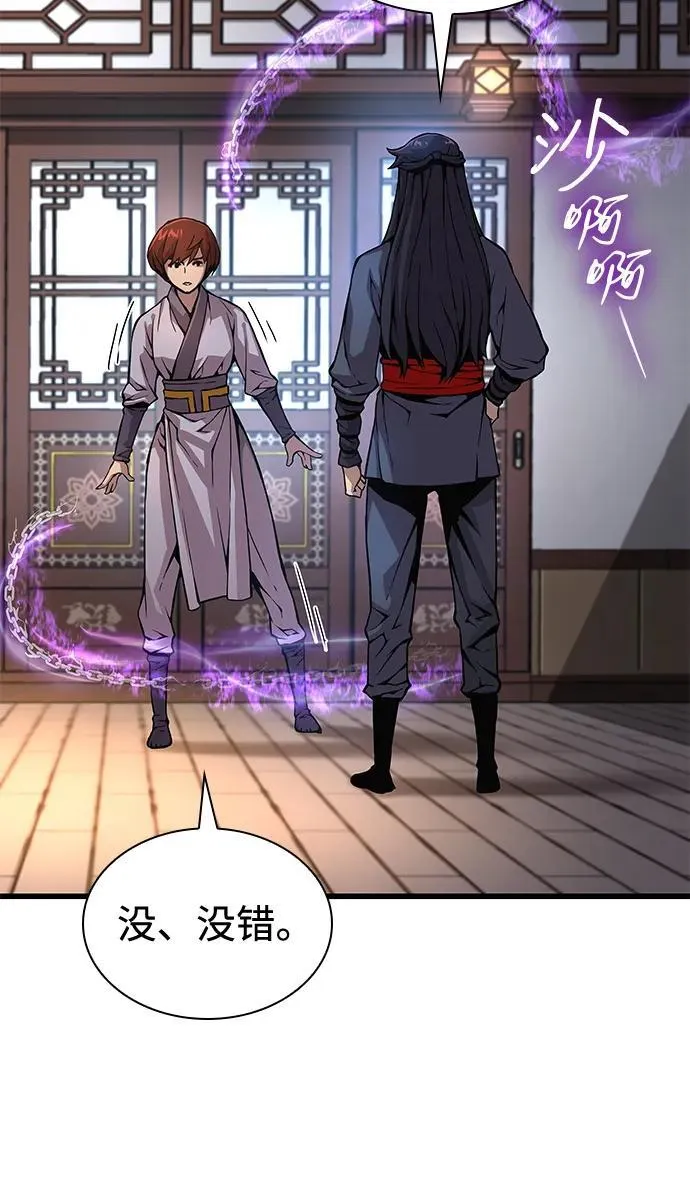 第56话 杀性30