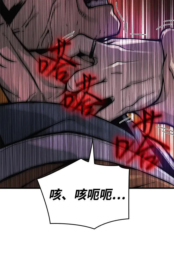 第41话 第一关卡（1）87