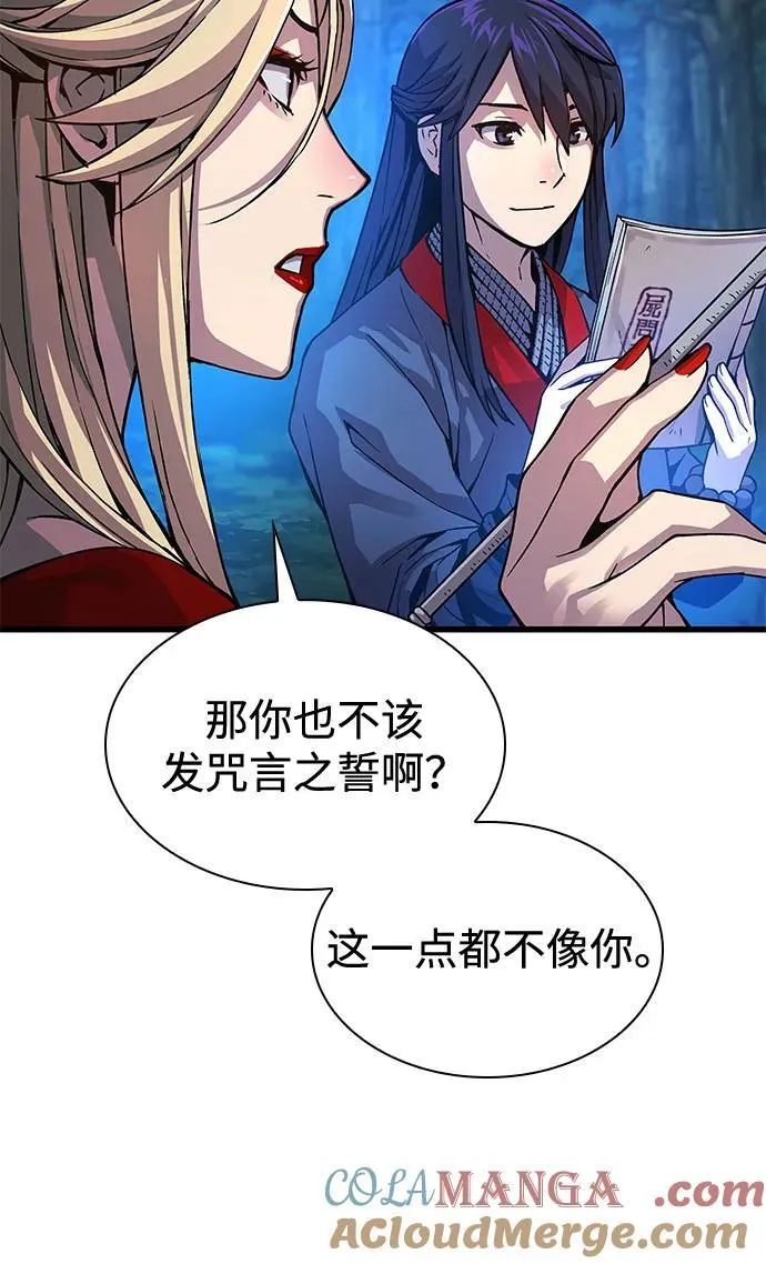 第39话 徒弟48