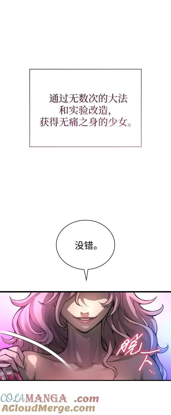 第57话 暗践（1）112