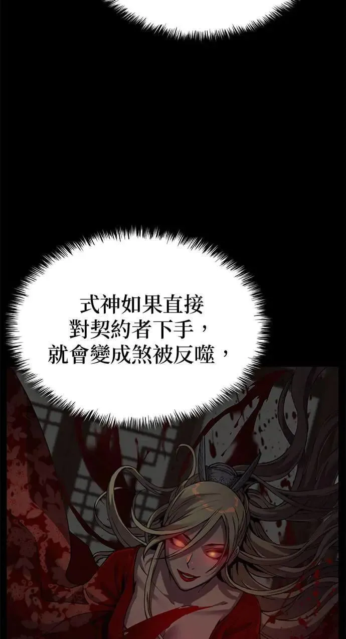 第19话. 死气(1)56