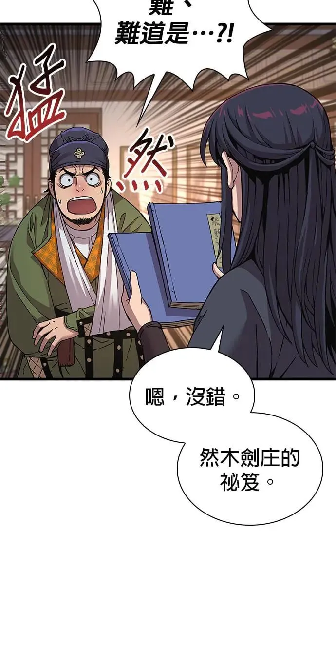 第15话. 鬼影阁73