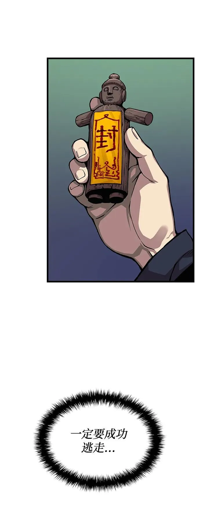 第44话 前菜71