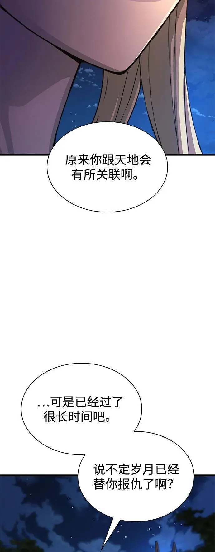 第39话 徒弟85
