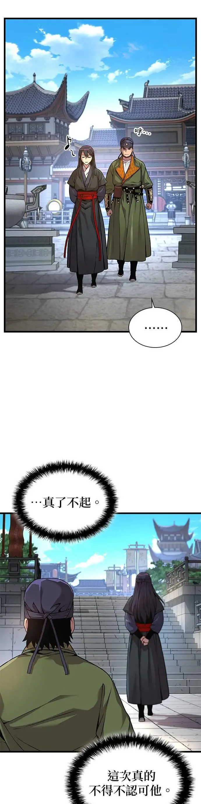 第26话. 交易46