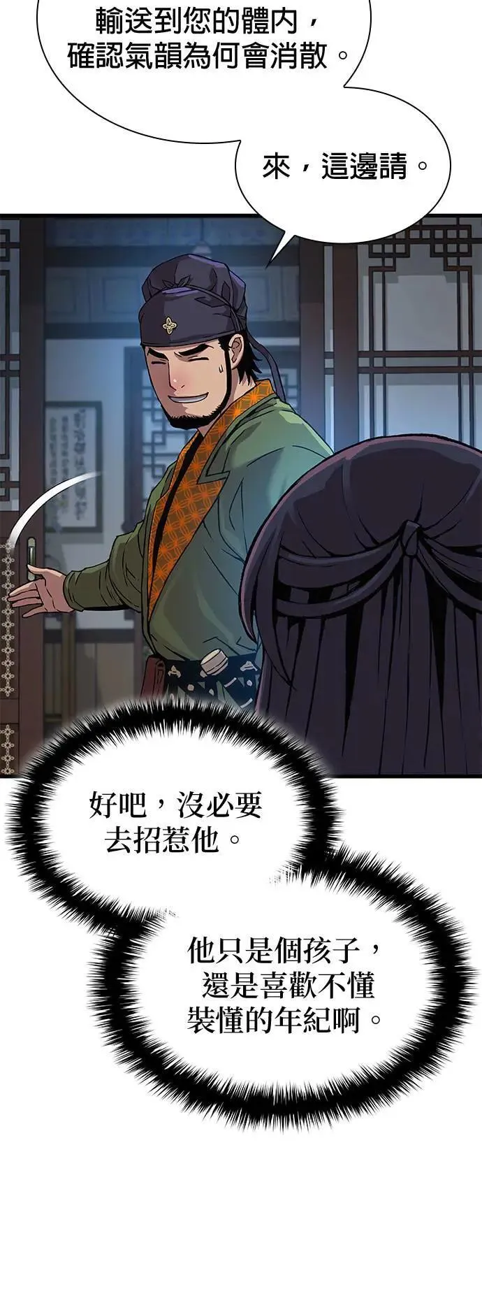 第19话. 死气(1)30