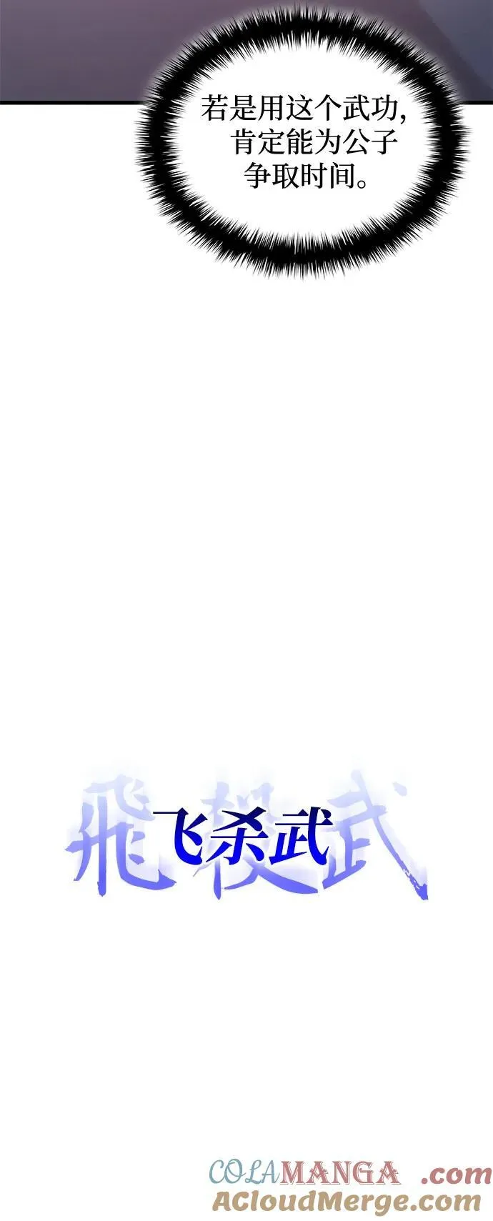 第34话 天地会16