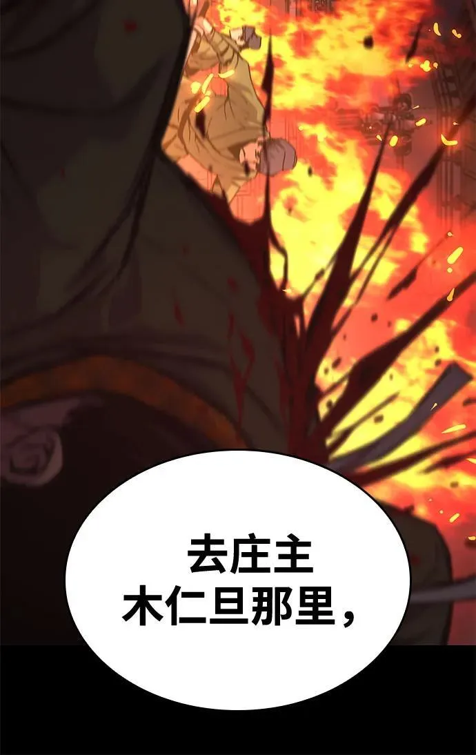 第33话 袭击58