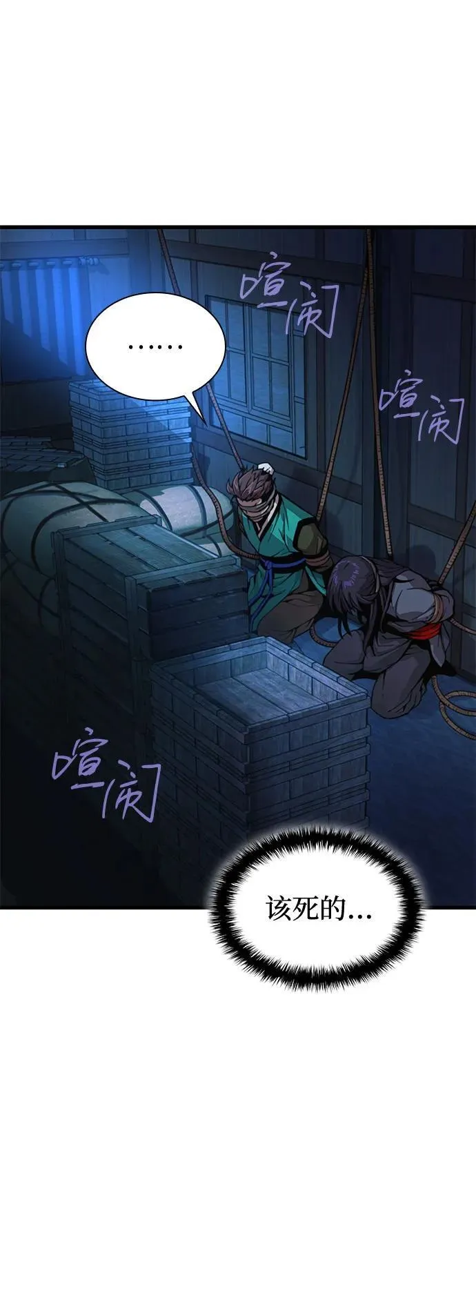 第38话 逃跑5