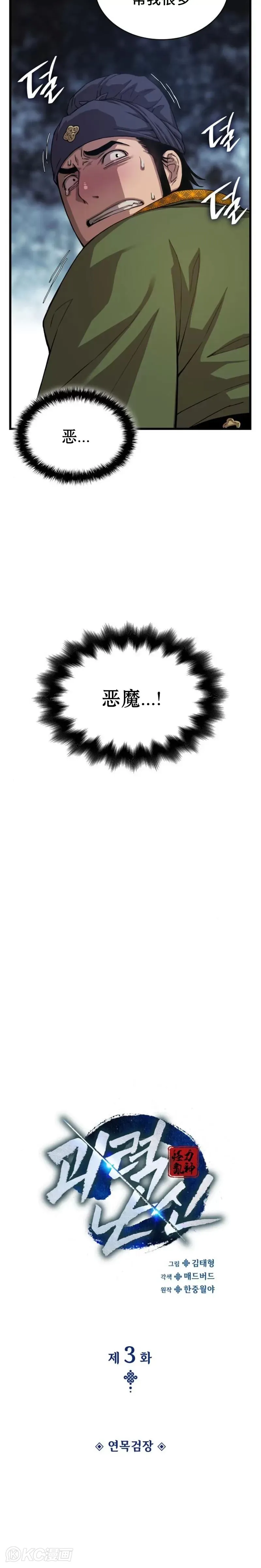 第03话27
