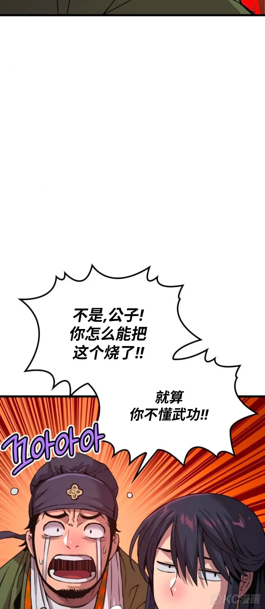 第16话3
