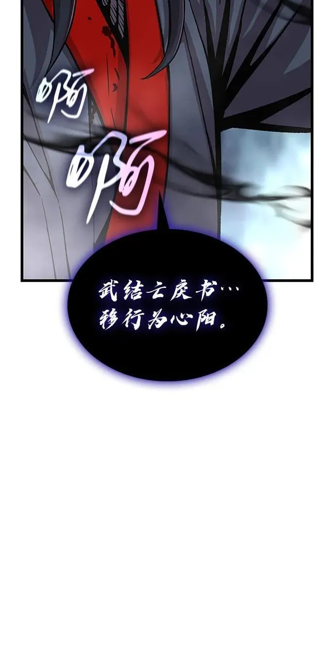 第42话 第一关卡（2）54