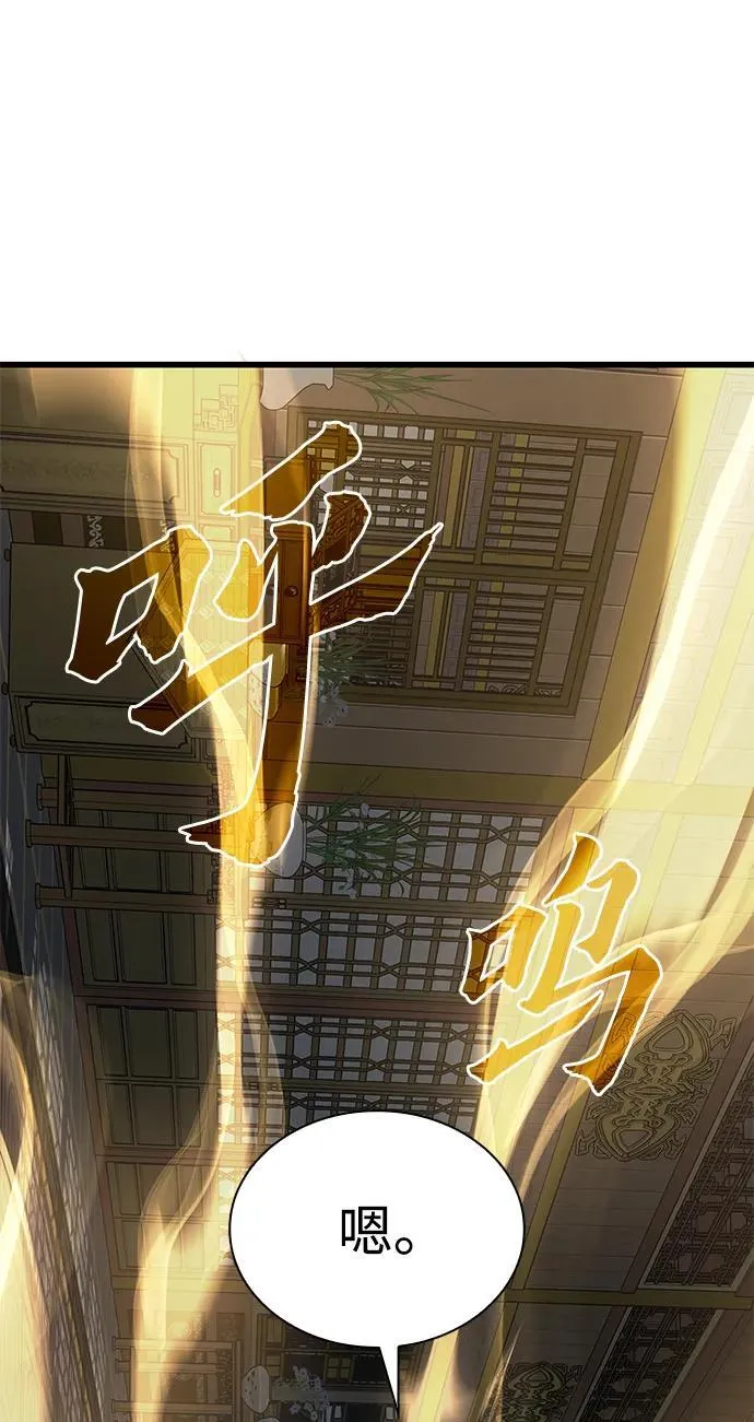 第31话 苏醒的庄主138