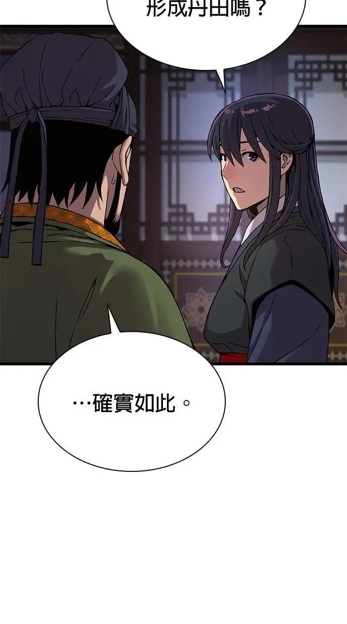 第19话. 死气(1)42