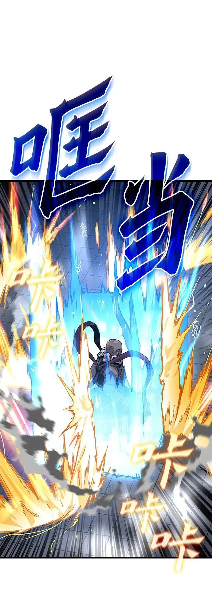 第36话 方士的资质49