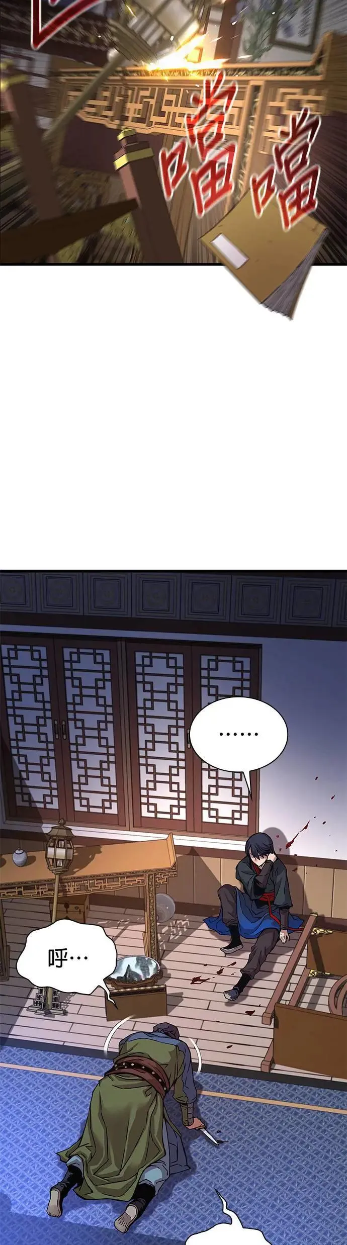第17话. 甘护卫(2)25