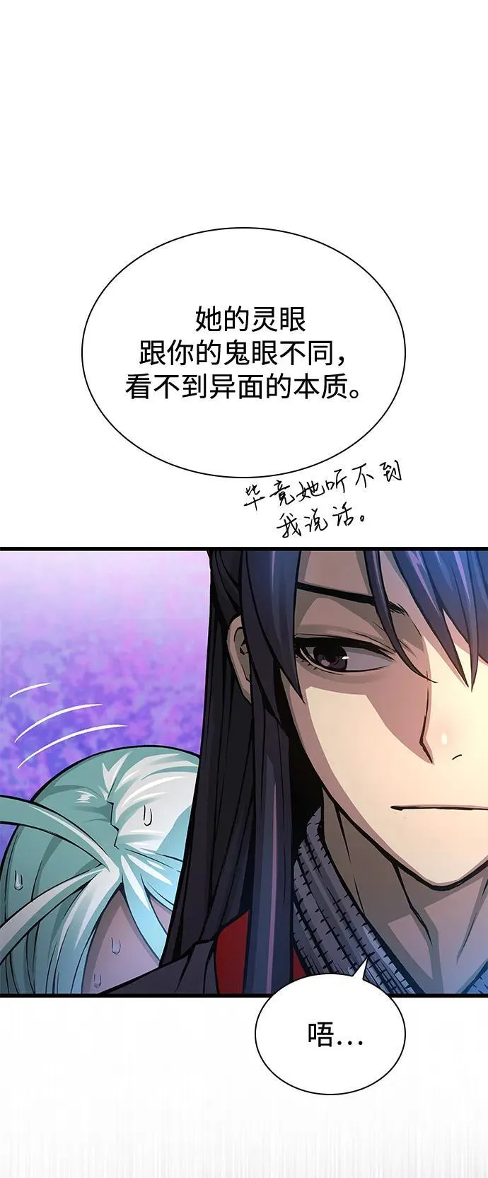 第56话 杀性27
