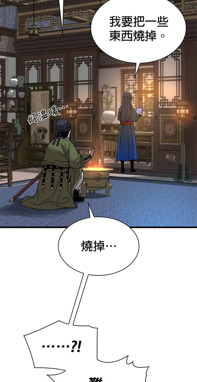 第15话. 鬼影阁72