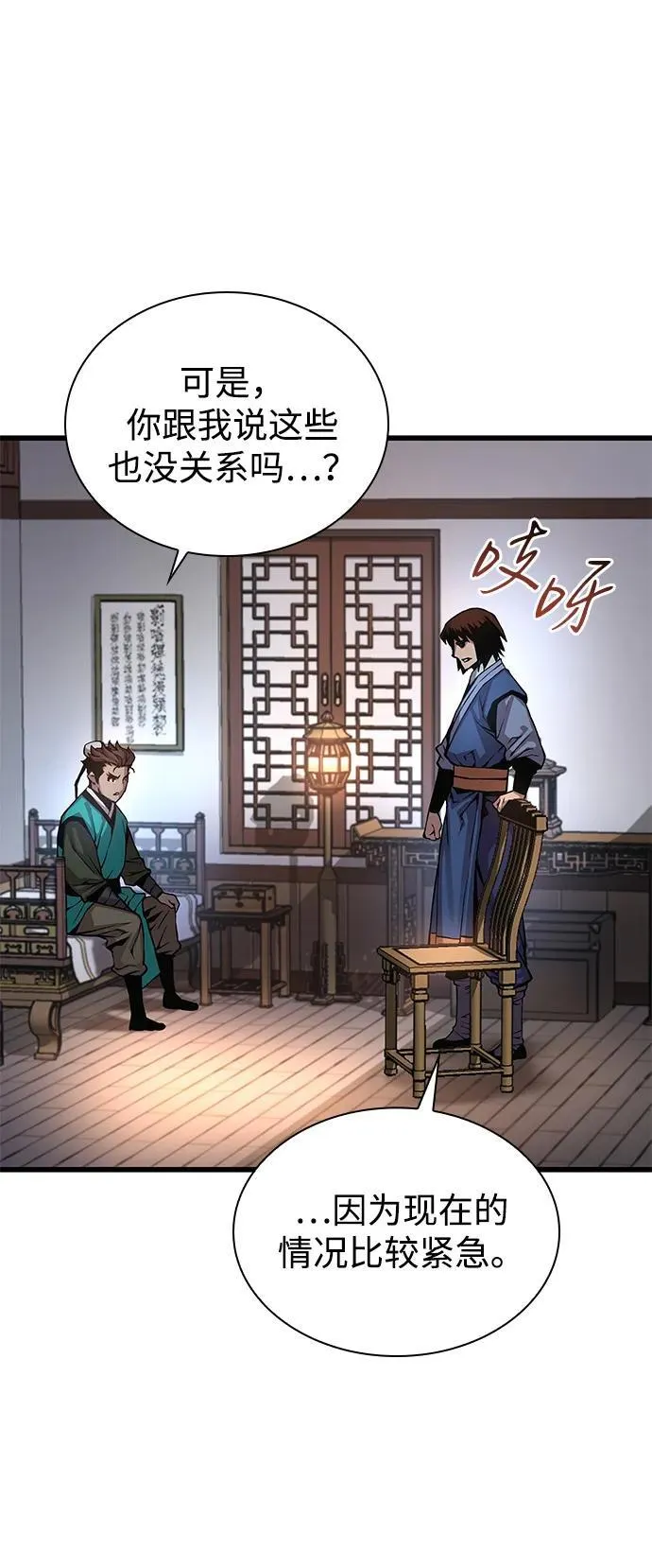 第57话 暗践（1）78