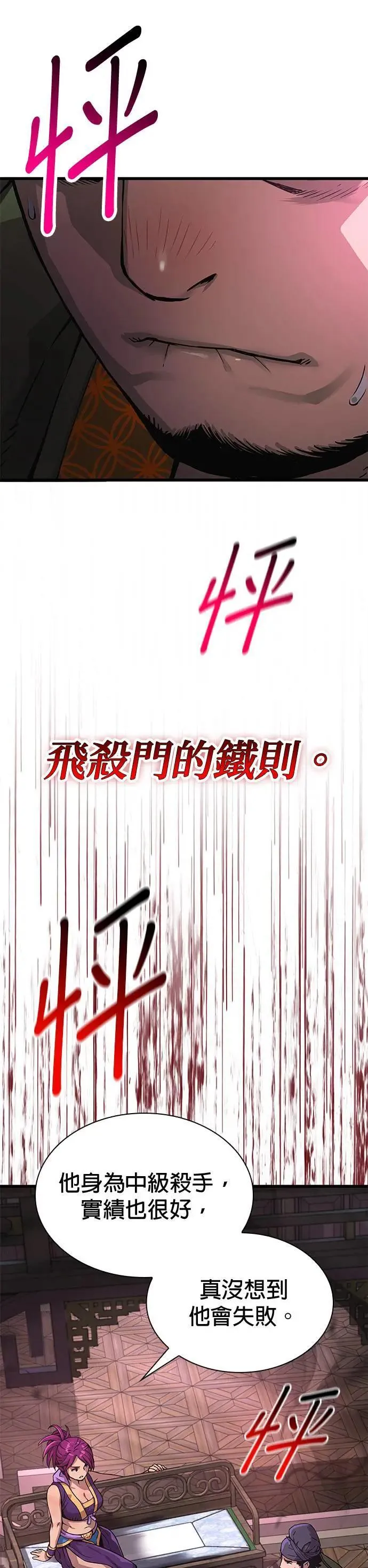第28话. 夏彩琳16