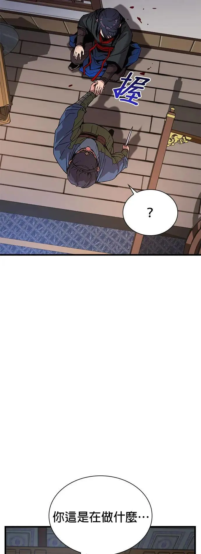 第17话. 甘护卫(2)46