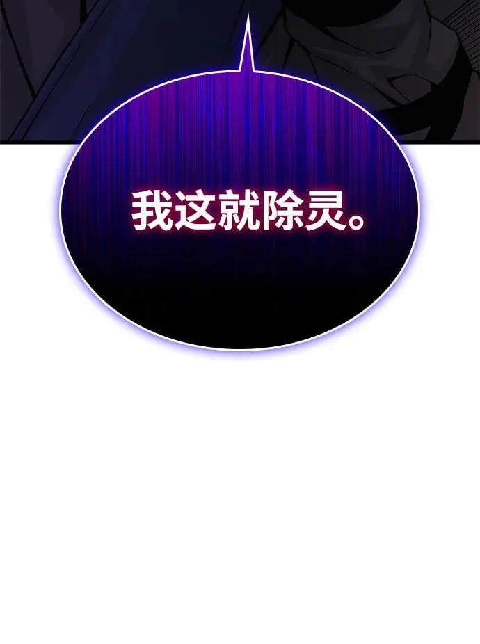 第36话 方士的资质6