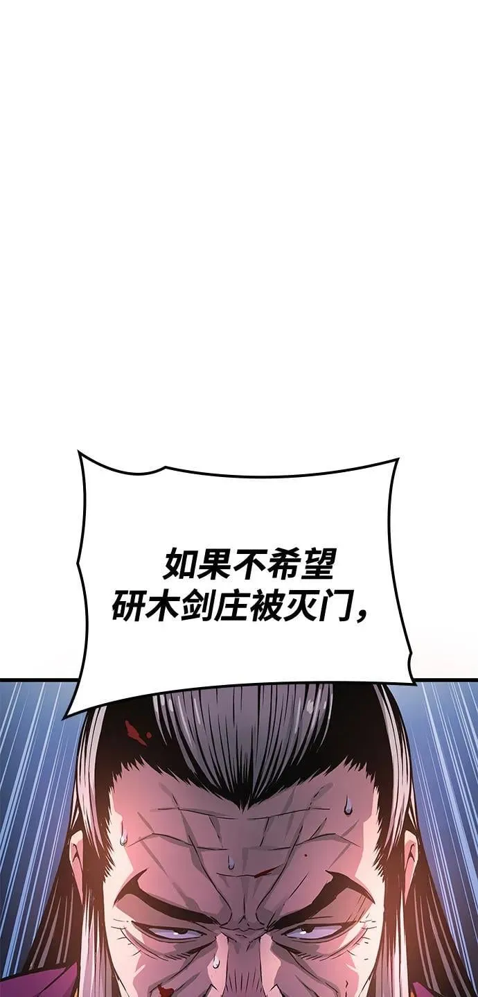 第34话 天地会50