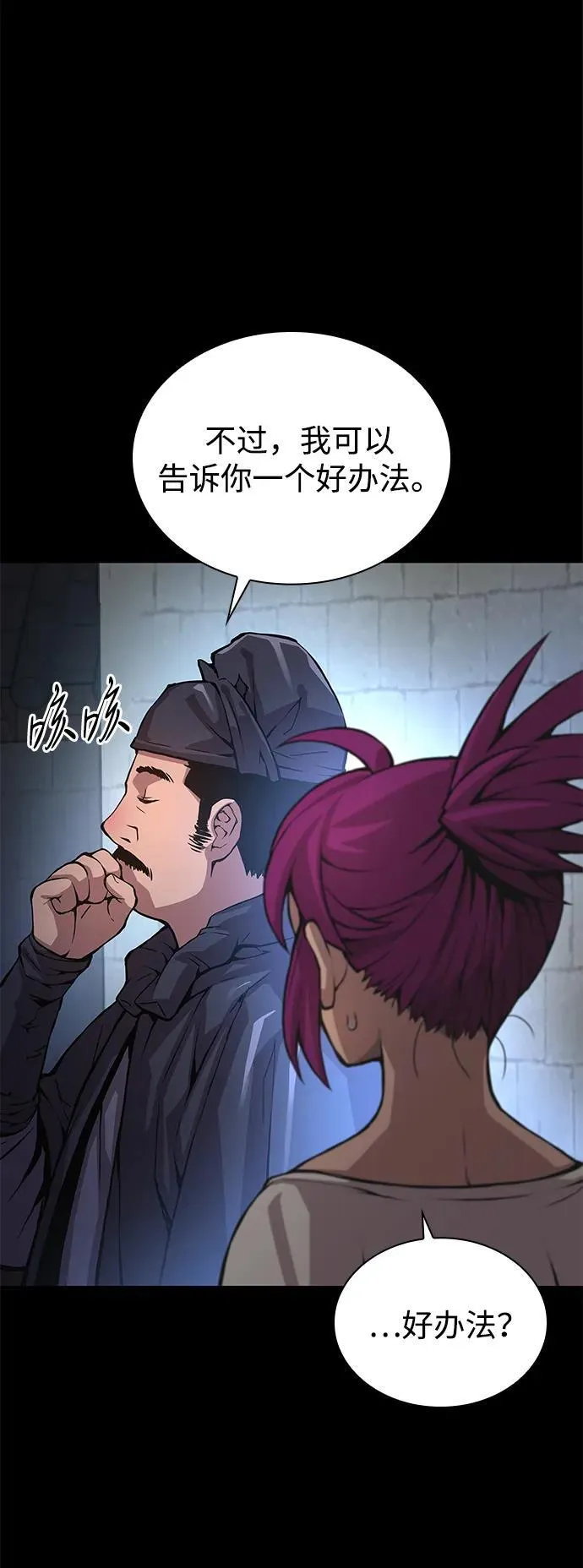 第54话 奋斗57