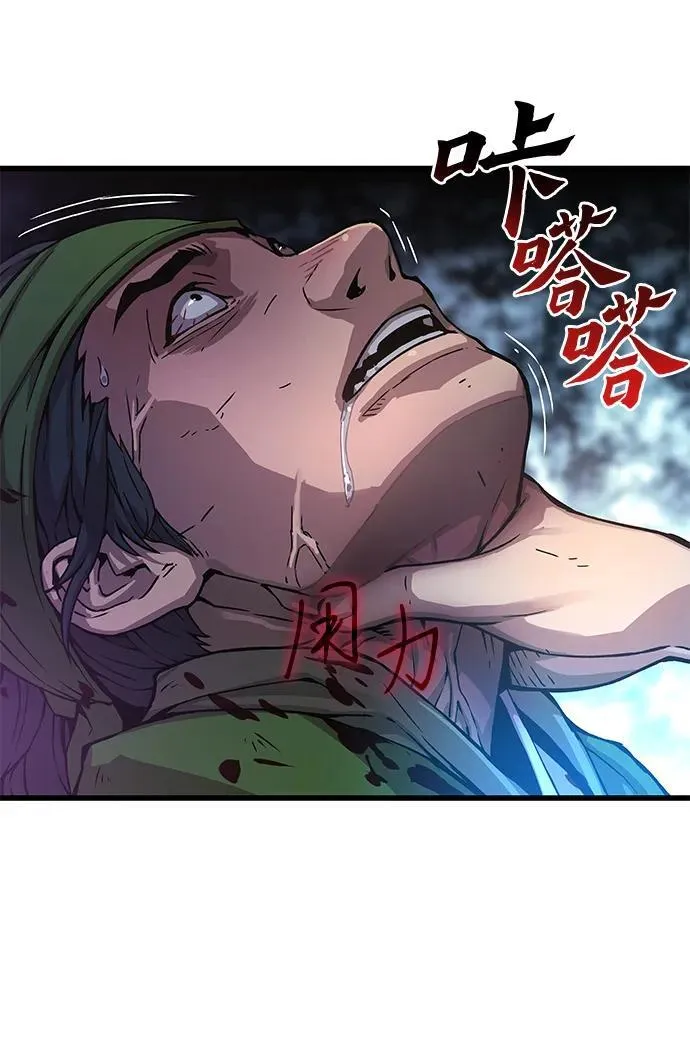 第46话 羯狙15