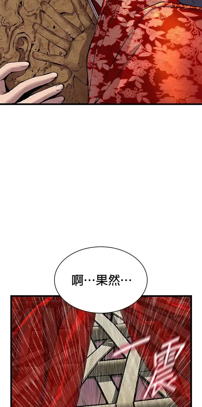 第13话. 冤魂28