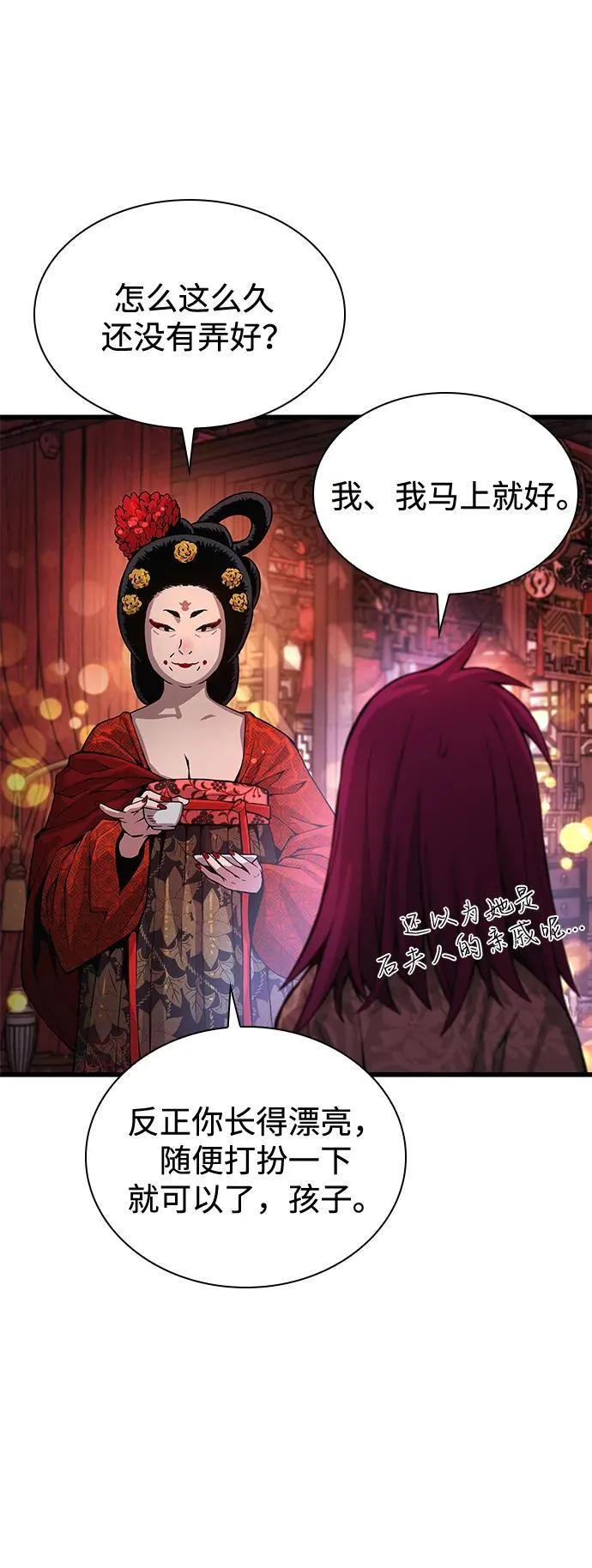 第54话 奋斗71
