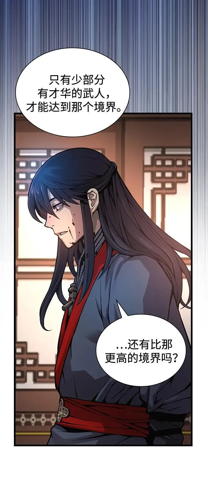 第55话 招揽人才23