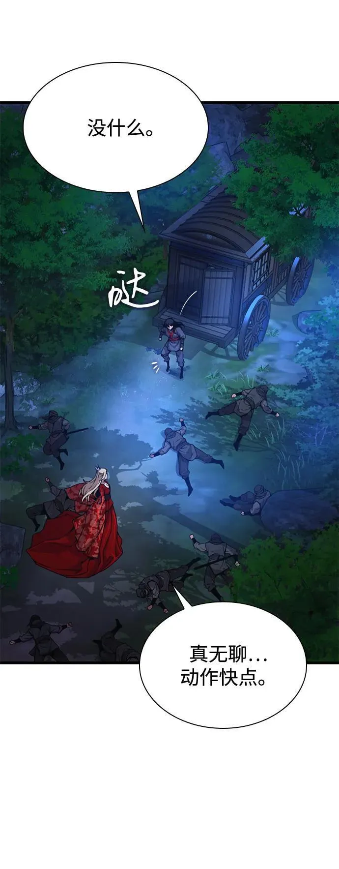 第38话 逃跑49