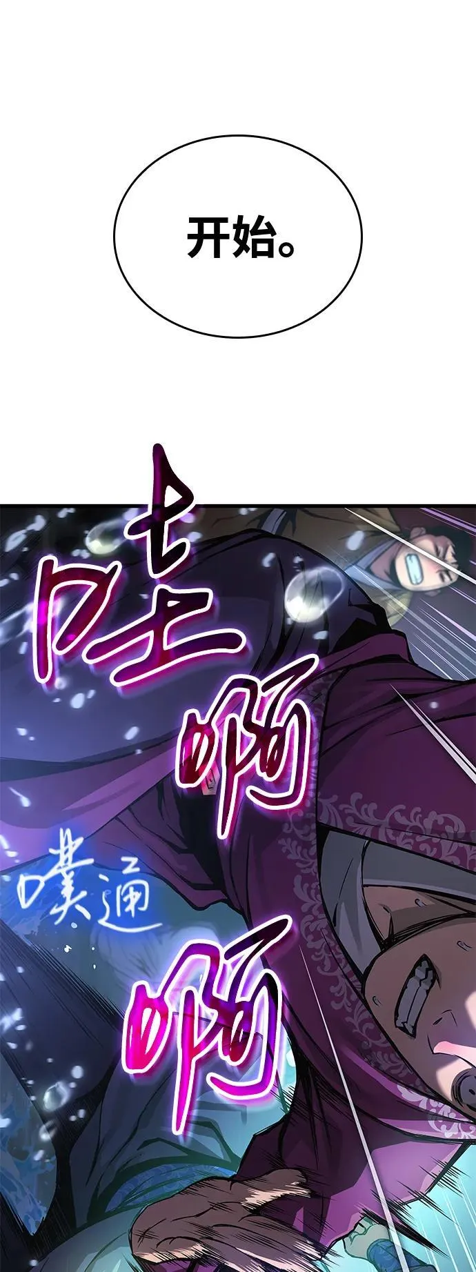 第41话 第一关卡（1）53