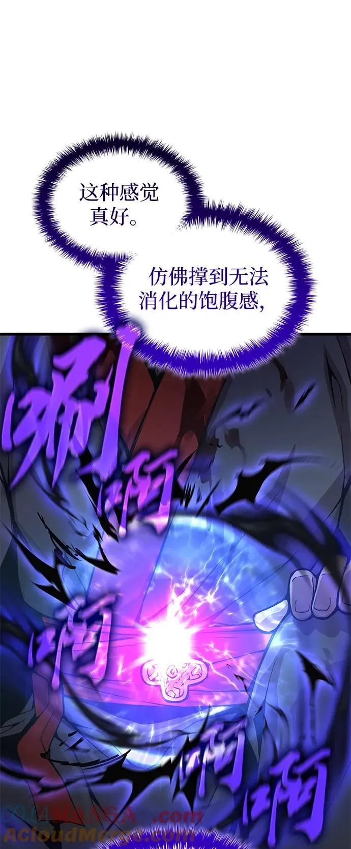 第44话 前菜104
