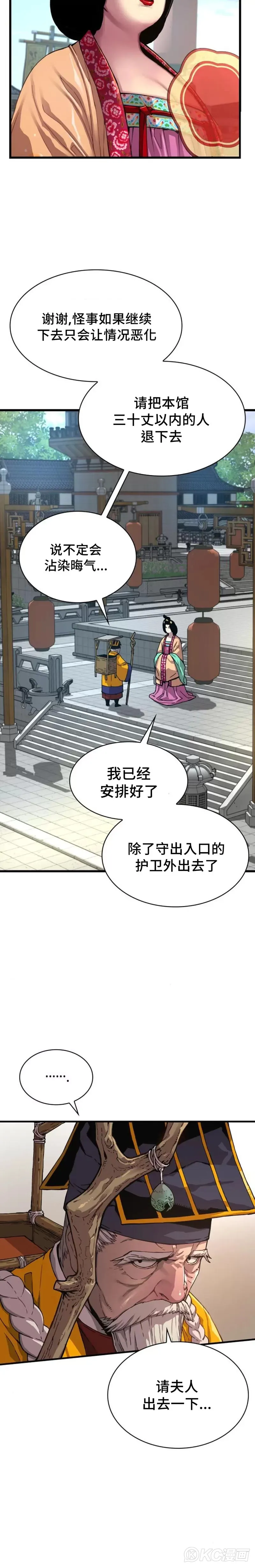 第04话9