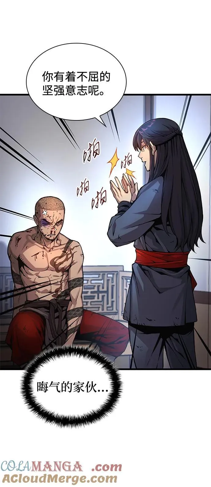 第55话 招揽人才60