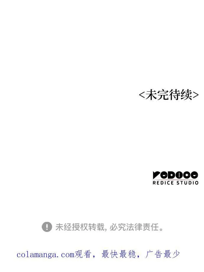 第44话 前菜114
