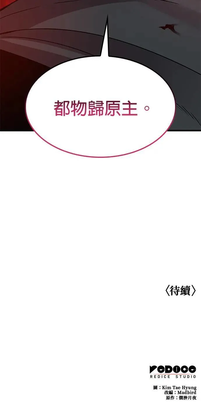 第17话. 甘护卫(2)88