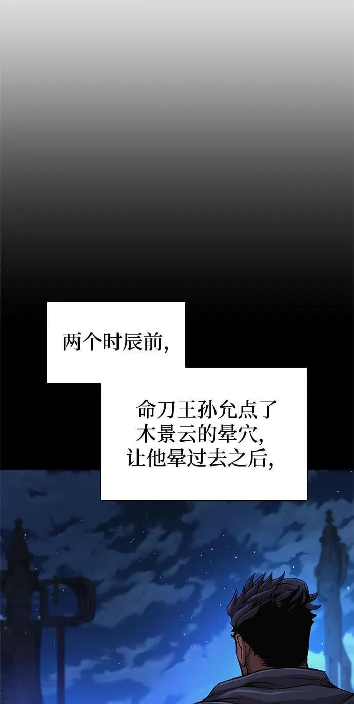 第38话 逃跑7