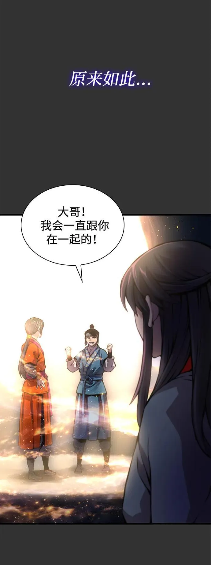 第49话 蛊毒（3）51