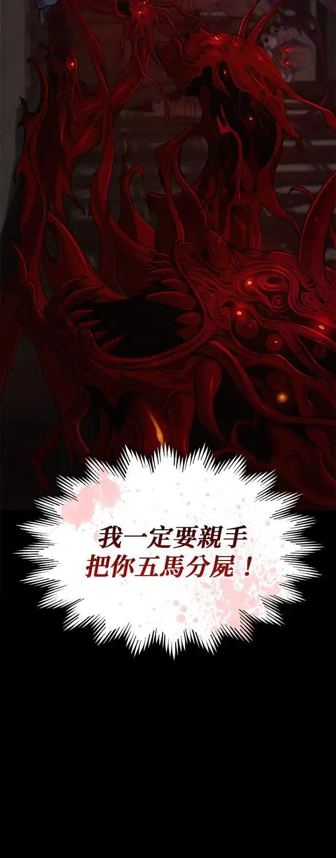 第19话. 死气(1)60
