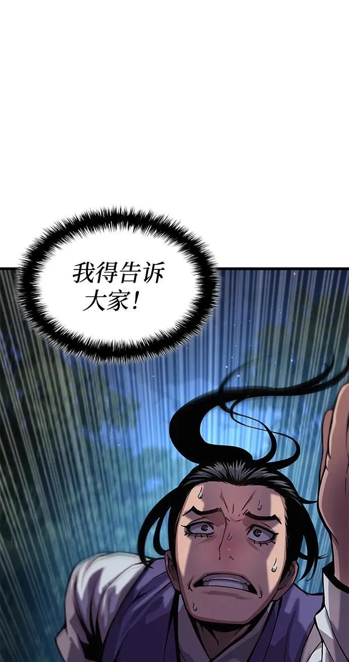 第44话 前菜82