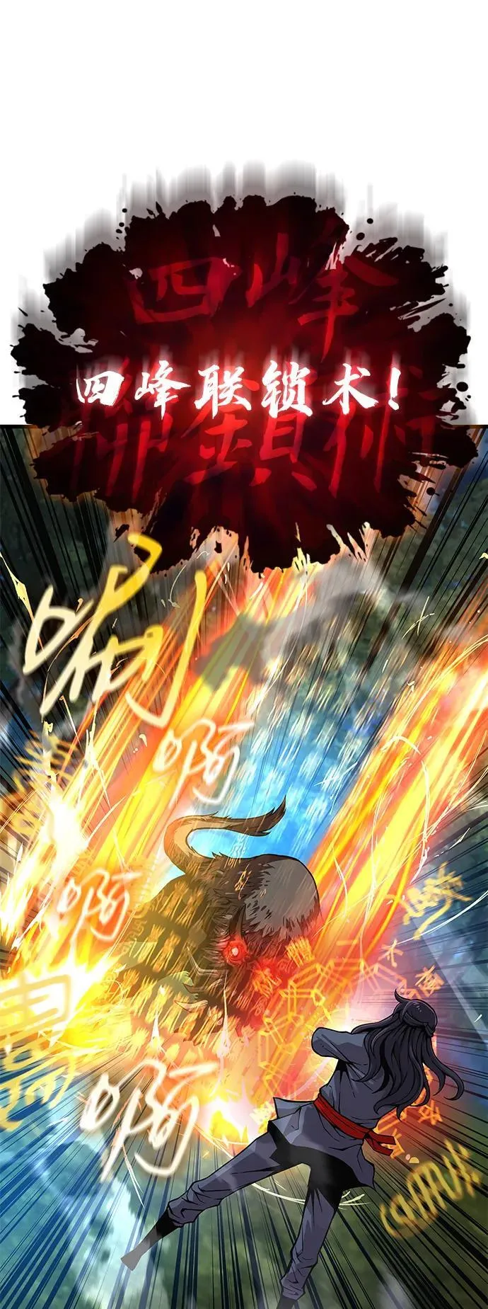 第46话 羯狙31