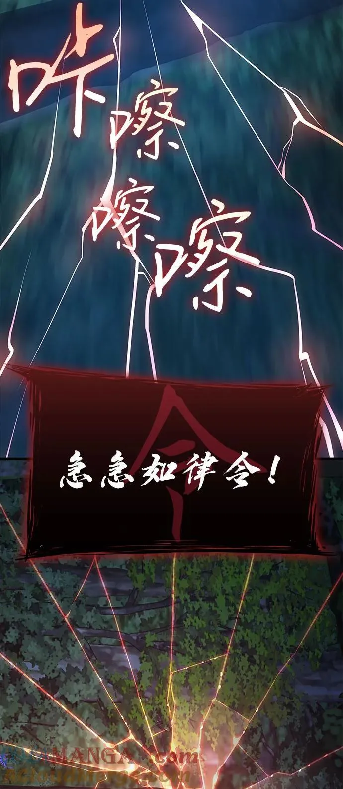 第38话 逃跑100