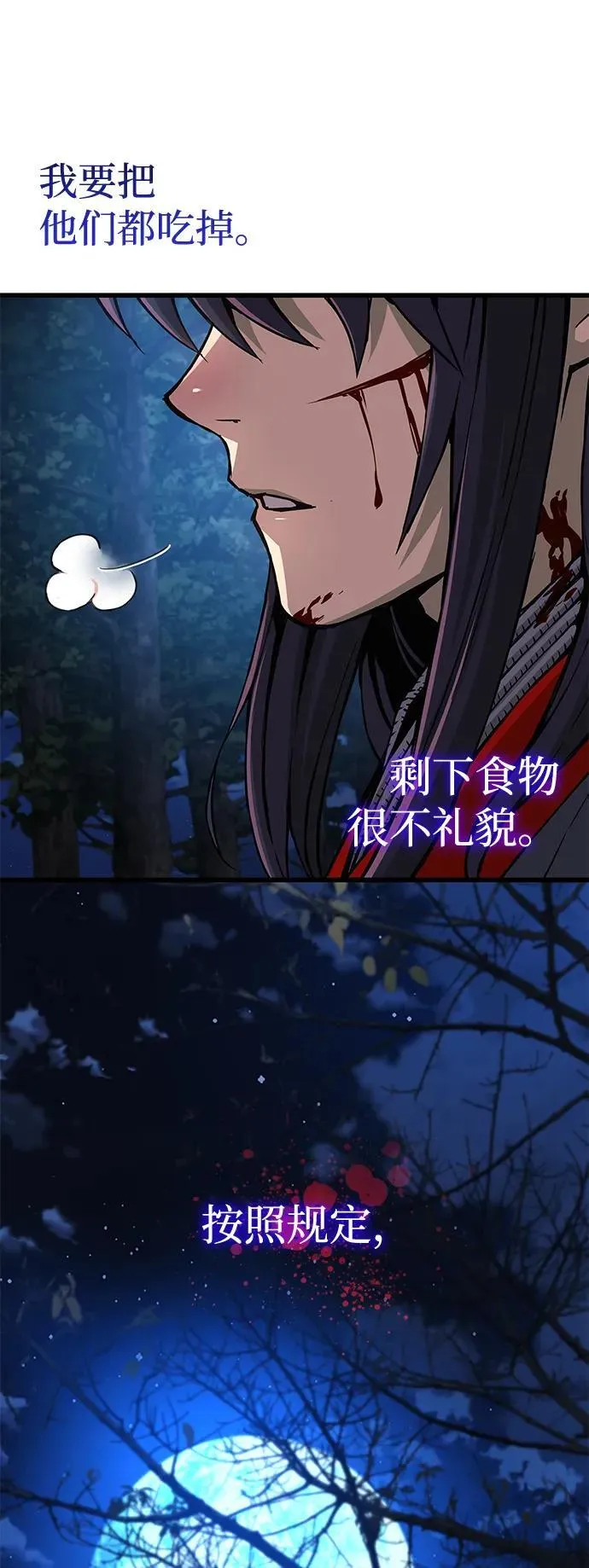 第44话 前菜110